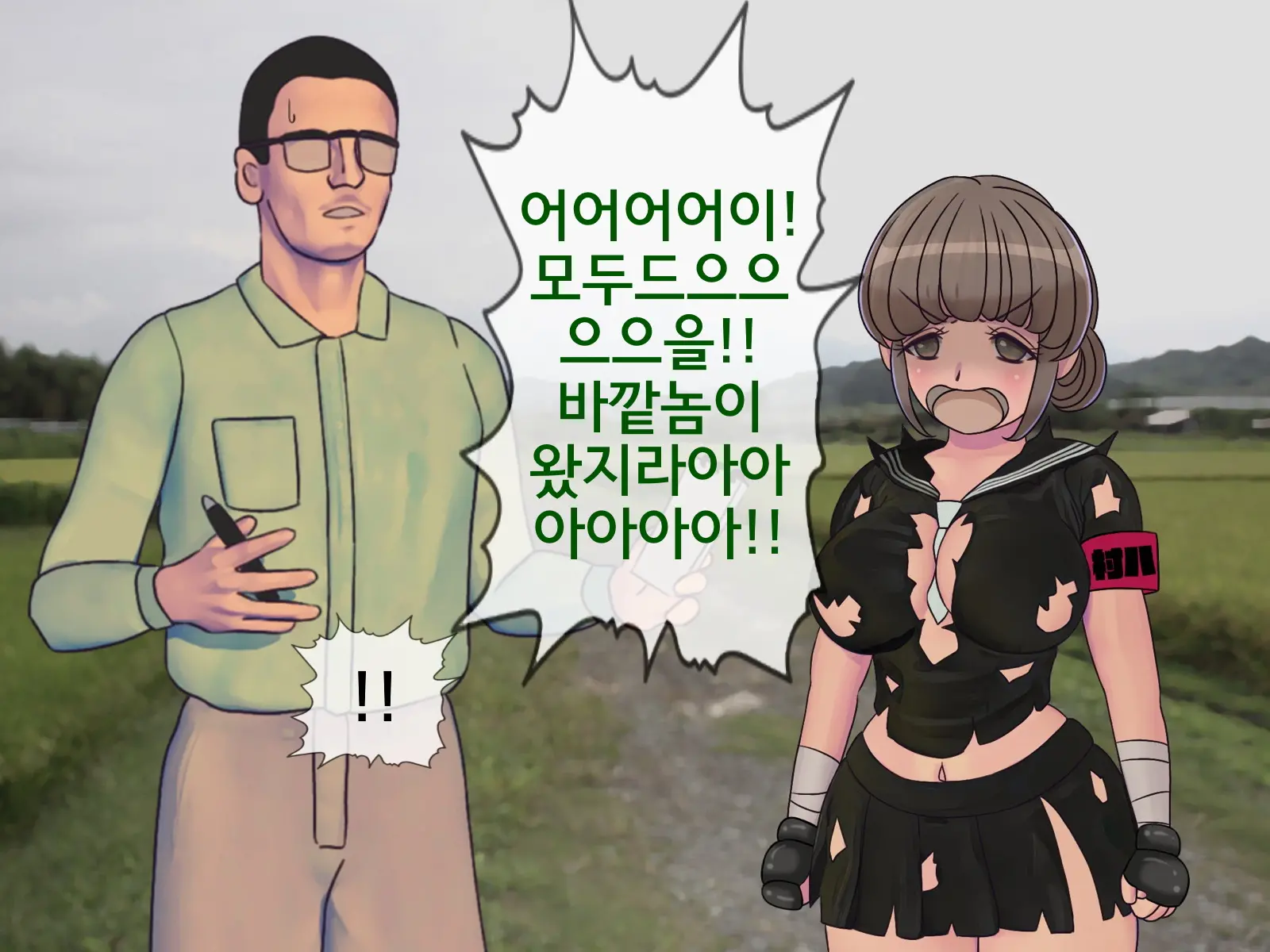 Sakusei Gakkyuu (8) ~Seikaku Saiaku No Joshi Shika Inai Gakkou De Seiteki Ijime Seikatsu~ | 착정학급 ~성격 최악의 여자밖에 없는 학교에서 성적 왕따 생활~ 8